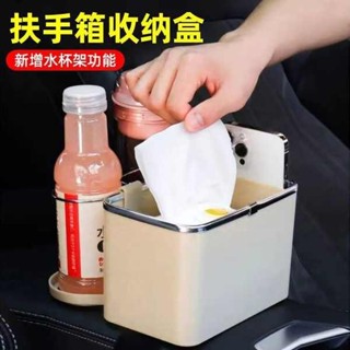 汽車收納盒 車用零錢盒 車載紙巾盒汽車扶手箱收納盒車內多功能置物盒整理箱儲物箱收納箱