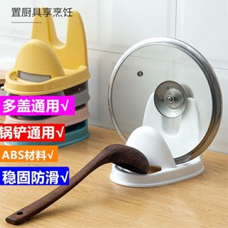 熱銷新品🔥多功能廚房鍋蓋架傢用坐式塑膠廚房置物架免打孔鍋剷筷子架收納架