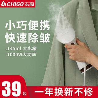 新品現貨志高電熨斗家用迷你手持掛燙機家用小型蒸汽燙衣服神器熨燙機20250528