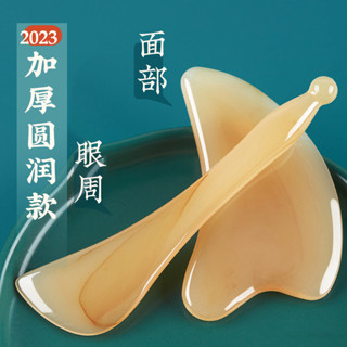 刮痧板刮臉面部刮痧板撥筋套裝臉部背部頸眼部全身刮痧板面部20250529