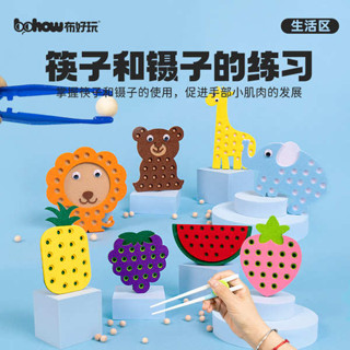 左手學習筷 學習筷 布好玩筷子和夾子的練習幼兒園兒童生活手部日常動作訓練蒙氏教具