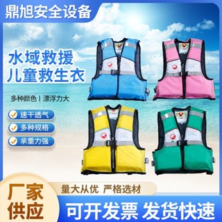 ZAPU 兒童救生衣 浮水幼兒 兒童浮力背心 救生衣 遊泳練習救生衣