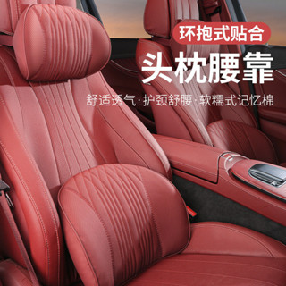汽車專用頭枕舒適透氣護頸枕車載座椅腰靠護腰墊
