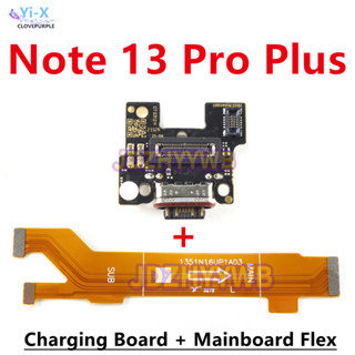 XIAOMI REDMI 適用於小米紅米 Note 13 Pro Plus + 充電口板底座快充數據傳輸排線主機板主機板