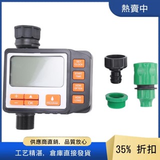 定時器電池自動灌溉澆水定時器戶外可程式設計花園控制器