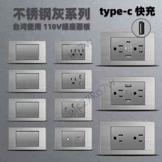 🔥臺灣熱銷🔥118型美標插座面板 15A插座帶USB 不鏽鋼灰色插座面板 110v插座面板 臺灣美規電源六孔插座面板