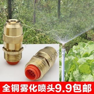 🔥臺灣暢銷🔥子彈噴頭 360度霧化噴頭 自動澆花器 草坪灌溉 噴灌系統 園藝工具 優質選擇