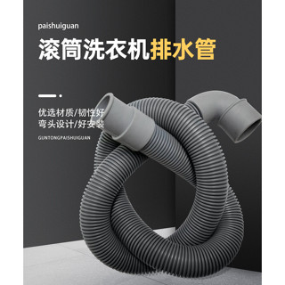 [彎頭28mm]洗衣機排水管滾筒洗衣機上排水管 加長管延長通用