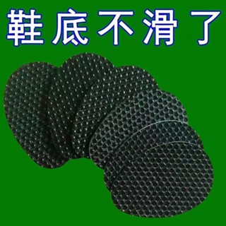 限時防滑鞋底貼高跟鞋皮鞋前學防滑鞋底耐磨防滑膠鞋底防滑鞋底、高跟鞋、皮鞋。 製作皮鞋前學穿防滑鞋