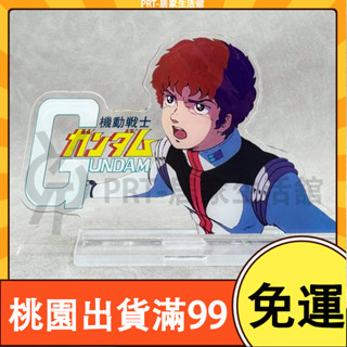 PR百貨高達立牌 元祖2.0 阿姆羅 RG MG HG 通用 亞克力材質客製化 鋼彈 底座 模型 生日禮物
