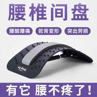 腰椎舒緩器 頂腰器 腰椎拉伸器 腰椎牽引器 腰椎矯正器 腰椎伸展器 腰椎舒展器 腰椎舒緩器支撐腰部按摩矯正牽引拉伸脊椎脊