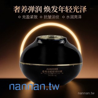 新品推薦！AVADORE正品神僊珍珠貴𡠹膏素顔提亮抗皺緊緻保濕膠原蛋白填充霜