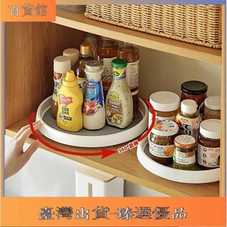 臻選優品臺灣出貨🎈旋轉式調味架廚房調味架旋轉收納架多功能旋轉式廚房調味品調料瓶廚房置物架廚房好物收納轉盤圓