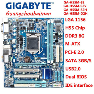 二手技嘉GA-H55M-S2 / GA-H55M-S2V/ GA-H55M-S2H / GA-H55M-D2H原裝主機板h
