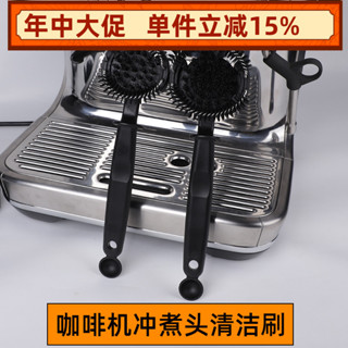 【現貨咖啡配件】家用商用咖啡機衝煮頭清潔刷51/54/58機頭通用圓弧毛刷清潔粉保養