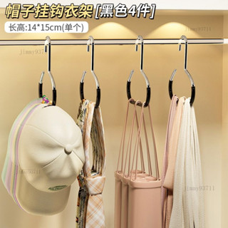 『免運+限時促銷』衣櫥收納 帽子收納帽子收納神器弔帶包包帽掛一鉤多掛簡約宿捨衣櫃內棒球帽鴨舌帽架