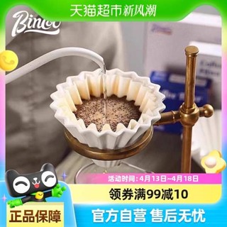 手沖壺 咖啡手沖壺 手沖壺嘴 Bincoo手衝咖啡濾紙蛋糕v形過濾紙家用摩卡壺意式咖啡機通用濾紙
