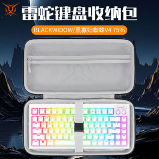 虎炳適用Razer雷蛇鍵盤收納包黑寡婦蜘蛛V4 75%鍵盤包蛛皇黑寡婦蜘蛛V4無線專業版75%機械鍵盤滑鼠一件式收納包