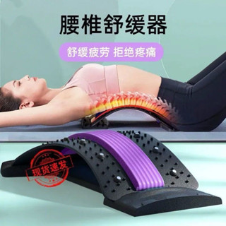 新品現貨腰椎舒緩器腰椎間盤突出拉伸背腰部腰託腰墊脊椎矯正牽引器頂腰板20250605