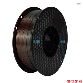 全新 KINGROON 3D 列印機 PLA 燈絲 1KG 1.75mm 三色絲綢 PLA 燈絲 3D 列印材料可降解環