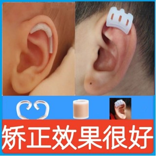 新生兒耳朵矯正器嬰兒寶寶兒童耳廓塑形耳夾矽膠耳撐外耳定型耳貼//6.7