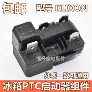 [超溫保護]適用帝度冰箱BCD-220TG壓縮機PTC啟動器KLIXON超溫過載保護繼電器 K6KI