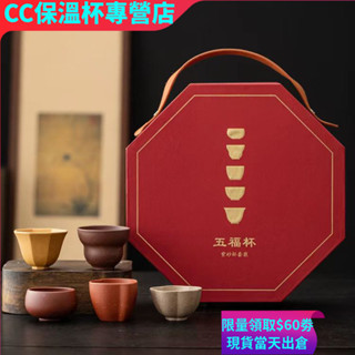 故宮文創五福紫砂茶杯 禮盒套裝 陶瓷主人杯 個人品茗杯 白茶新年禮品節日禮物長輩禮物一新店衝單福利