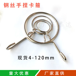🖌️臺灣暢銷🖌️鍍鋅彈性鋼絲卡箍油管固定卡扣洗衣機排水管夾灌概淋水管卡夾扣