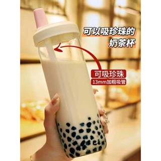 大象杯 珍珠奶茶環保杯 奶茶杯玻璃吸管杯可吸珍珠水杯高顏值女生便攜式大容量杯子隨行杯