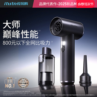 巧玲 愛圖騰 itutn吸塵器 車載吸塵器 車用吸塵器車用手持小型家用無線超強大吸力窗戶凹槽清潔機