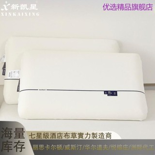 亞朵同款枕芯慢回彈記憶棉 零壓深睡眠涼感 護頸椎幫助睡眠枕