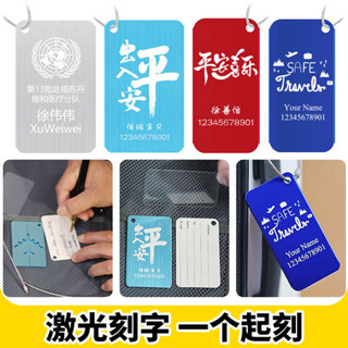 行李箱貼圖 行李箱標籤 行李牌刻字旅行箱標識掛牌防丟失資訊吊牌標籤登機牌來圖訂製LOGO