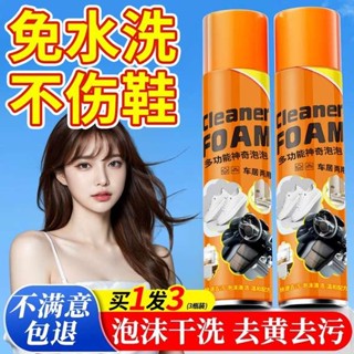 麂皮橡皮擦 造型橡皮擦 洗鞋 洗鞋刷 麂皮清潔 洗鞋劑 洗鞋慕斯 鞋子橡皮擦 多功能神奇泡泡擦小白鞋清潔劑泡沫免洗刷鞋子