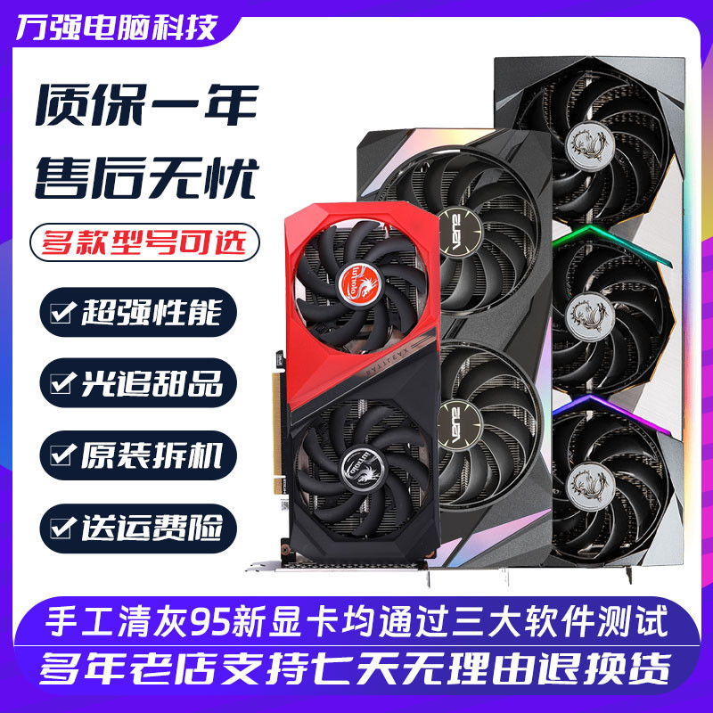 【現貨+特價】七彩虹影馳微星GTX1660super RTX2060S 2080 3060TI 3070二手顯卡