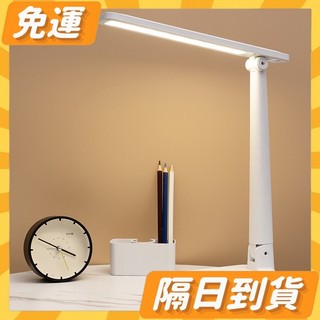 隔日到貨⭐ 檯燈 燈 led 桌燈 護眼檯燈 小檯燈 led 檯燈 檯燈護眼 臺燈 無線檯燈 led檯燈 閱讀燈