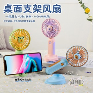 2025新款卡通手機支架風扇便攜桌面風扇手持迷你風扇定禮品小風扇20250611