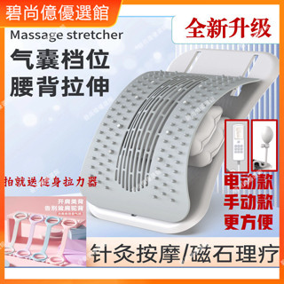 🥇碧尚億✨免運✨ 腰椎拉伸器 腰椎牽引器 頂腰器 氣囊託舉 腰椎伸展器 頸椎牽引器 頸椎牽引器 腰椎舒緩 正品