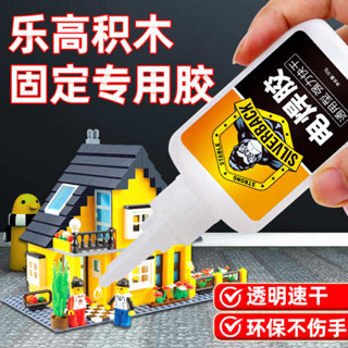 防水膠 膠 樂高積木專用膠水玩具手辦修復電焊膠手工diy固定原性液體透明502膠高粘度金屬塑膠木材防水快乾膠強力萬能膠