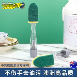 ❤ 海綿刷 ❤ 現貨 ❤ 海綿刷 ❤ 現貨 Mr clean刷鍋神器帶手柄洗碗刷子家用清潔擦廚房刷