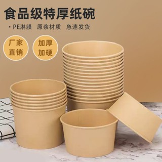 臺灣出貨 一次性紙碗 環保餐具 紙餐具 免洗餐盒 便當盒 野餐盤 圓形特大超大號家用泡麵湯碗外賣打包餐盒加厚加硬批發
