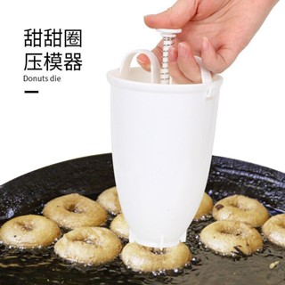 【Donut Make】甜甜圈模具 不沾烘焙模具 蛋糕餅乾DIY 餅乾壓模 / 麵包圈製作器 可愛造型烘焙工具