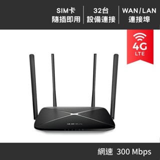 Mercusys 水星 MB115-4G 300 Mbps 無線 4G LTE路由器 酷弟3C