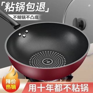 晶鑽不沾鍋炒鍋家用電磁爐專用燃氣灶煤氣灶適用炒菜鍋鍋具平底鍋meiyijia00.my6.13