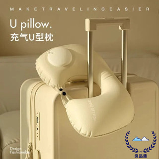 【臺灣出貨】旅行必備神器 u型枕 便攜按壓充氣枕 護頸飛機頸枕 旅行枕 充氣u型枕 便攜充氣枕 護頸枕 頭枕 出國必備