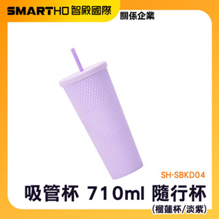 炫彩刺刺杯 立體榴槤杯 塑膠手搖杯 外帶杯 飲料環保杯 鑽石杯 飲料杯 隨身杯 冷飲杯 咖啡杯杯子 SH-SBKD04