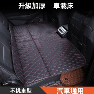 ZSK*汽車旅行床 非充氣可以折疊車載後排睡覺神器轎車SUV車內用床墊 子