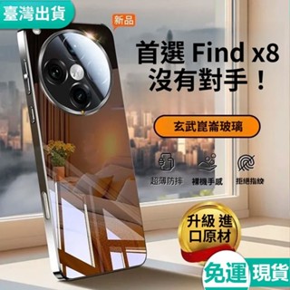 ✅臺灣現貨✅自帶一體鏡頭玻璃貼 OPPO Find X8 Pro FindX8Pro 電鍍鏡面玻璃硬殼防摔手機殼保護套