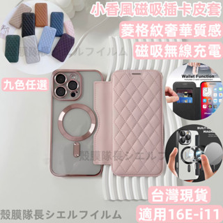 i16 質感手機殼 卡包皮套 iPhone 16E 蘋果15 14 13 12 11 Promax 粉色 無線充電 全包