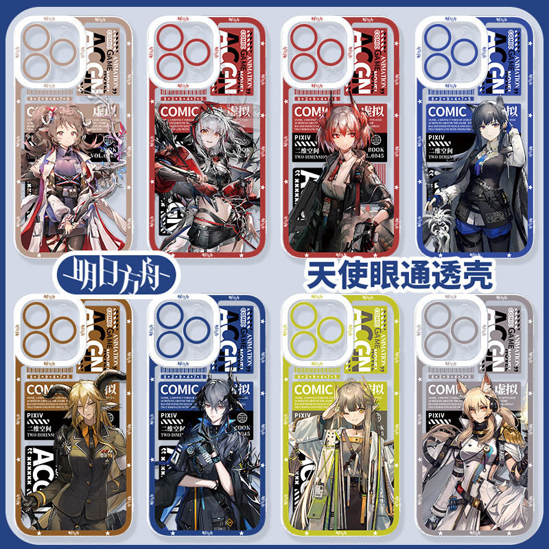 明日方舟多蘿西透明 谷歌Google Pixel 10 9 9A 8 8A 7 7A 6A 6 PRO 5 5A 手機殼