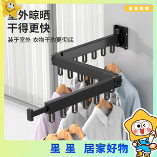 【幸福傢具館】折疊晾衣架 壁掛陽臺家用隱形伸縮曬衣架 晾衣桿 室內涼衣無陽臺神器